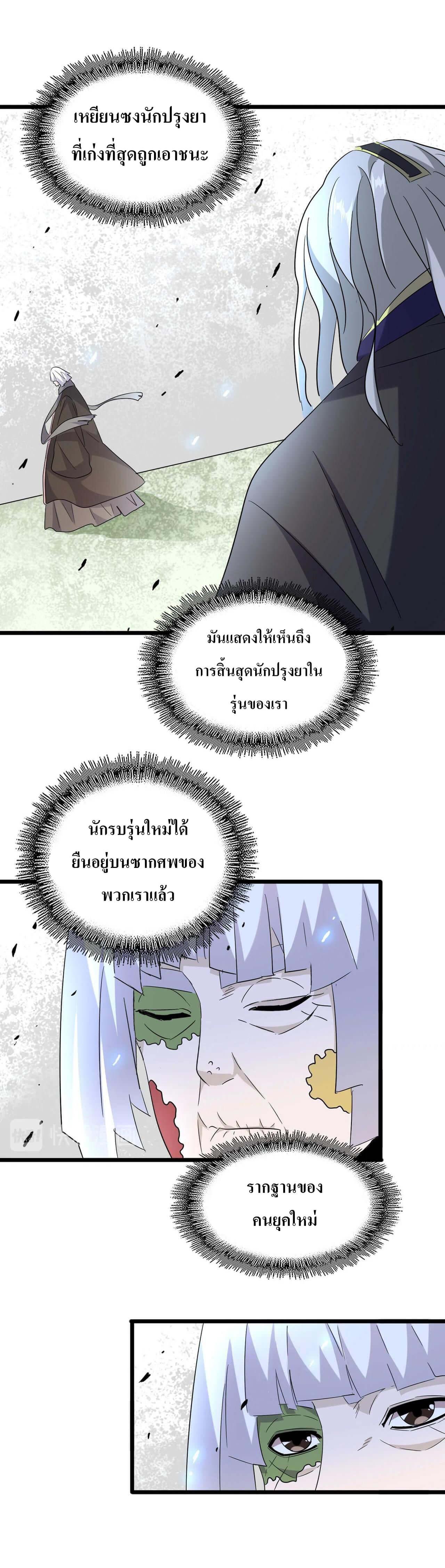 Manga-lc-com อ่านมังงะ อ่านการ์ตูน ออนไลน์ ฟรี Magic Emperor ตอนที่ 1 2 3 4 5 6 7 8 9 10 11 12 13 14 ฟรี ไม่มีโฆษณา Manga-lc - อ่าน มังงะ อ่าน การ์ตูน ออนไลน์ อ่านมังงะ ฟรี