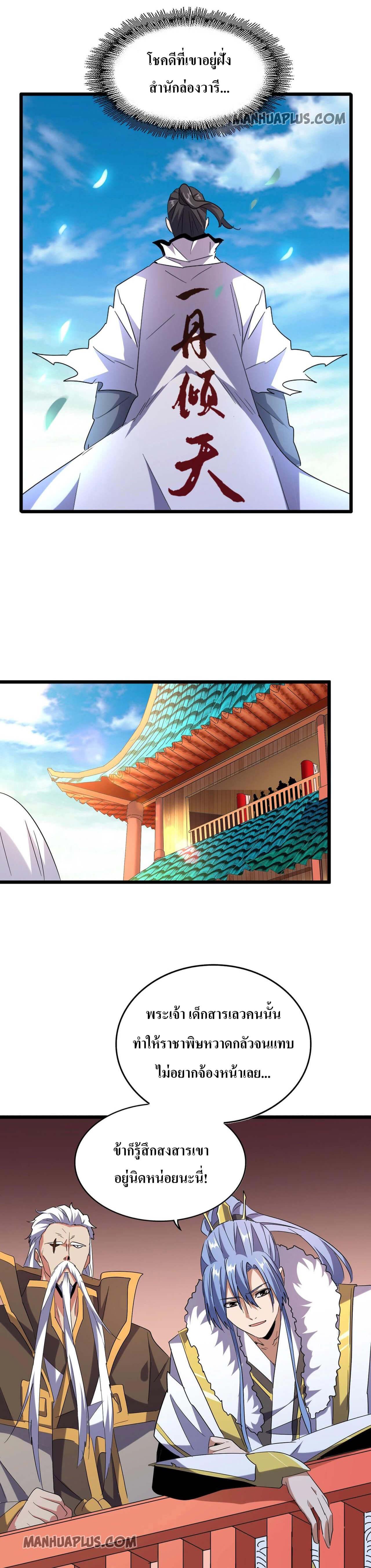 Manga-lc-com อ่านมังงะ อ่านการ์ตูน ออนไลน์ ฟรี Magic Emperor ตอนที่ 1 2 3 4 5 6 7 8 9 10 11 12 13 14 ฟรี ไม่มีโฆษณา Manga-lc - อ่าน มังงะ อ่าน การ์ตูน ออนไลน์ อ่านมังงะ ฟรี