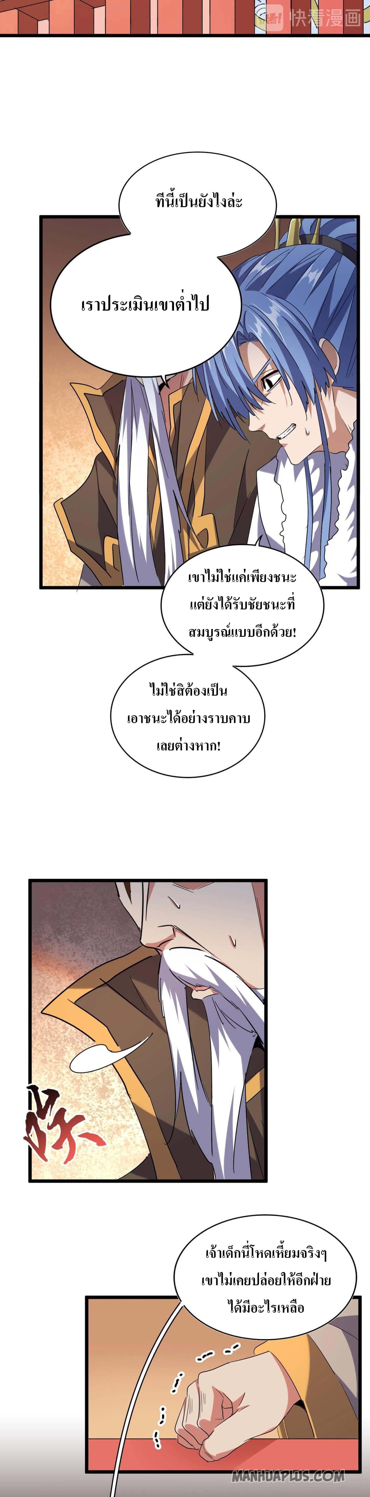 Manga-lc-com อ่านมังงะ อ่านการ์ตูน ออนไลน์ ฟรี Magic Emperor ตอนที่ 1 2 3 4 5 6 7 8 9 10 11 12 13 14 ฟรี ไม่มีโฆษณา Manga-lc - อ่าน มังงะ อ่าน การ์ตูน ออนไลน์ อ่านมังงะ ฟรี