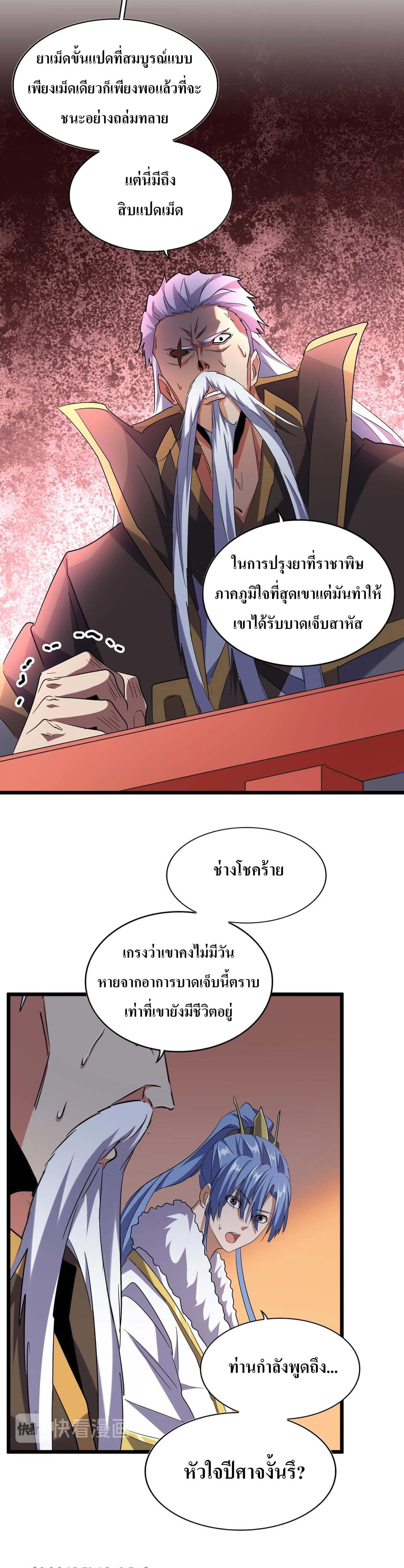 Manga-lc-com อ่านมังงะ อ่านการ์ตูน ออนไลน์ ฟรี Magic Emperor ตอนที่ 1 2 3 4 5 6 7 8 9 10 11 12 13 14 ฟรี ไม่มีโฆษณา Manga-lc - อ่าน มังงะ อ่าน การ์ตูน ออนไลน์ อ่านมังงะ ฟรี