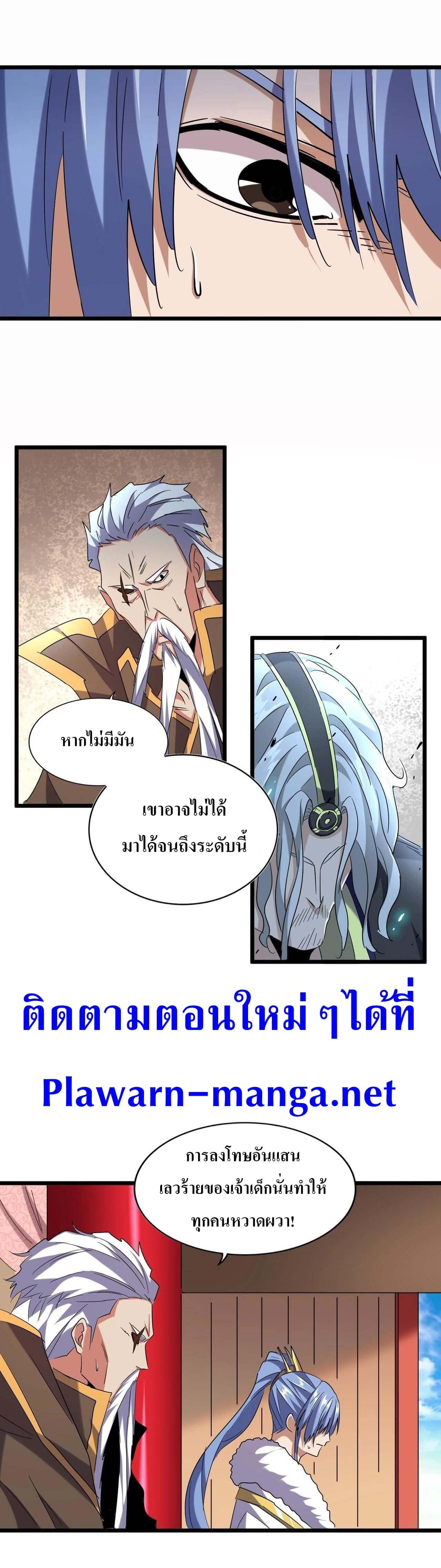 Manga-lc-com อ่านมังงะ อ่านการ์ตูน ออนไลน์ ฟรี Magic Emperor ตอนที่ 1 2 3 4 5 6 7 8 9 10 11 12 13 14 ฟรี ไม่มีโฆษณา Manga-lc - อ่าน มังงะ อ่าน การ์ตูน ออนไลน์ อ่านมังงะ ฟรี