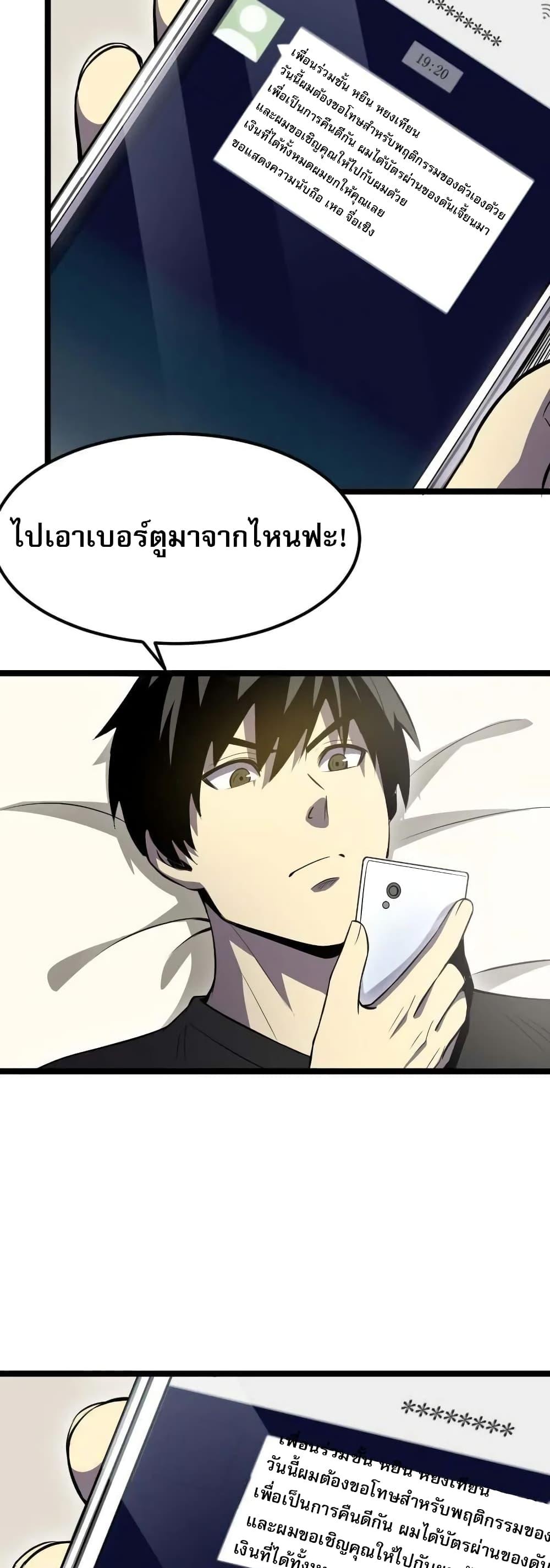 Manga-lc-com อ่านมังงะ อ่านการ์ตูน ออนไลน์ ฟรี I Rely on OCD to Become the King ตอนที่ 1 2 3 4 5 6 7 8 9 10 11 12 13 14 ฟรี ไม่มีโฆษณา Manga-lc - อ่าน มังงะ อ่าน การ์ตูน ออนไลน์ อ่านมังงะ ฟรี