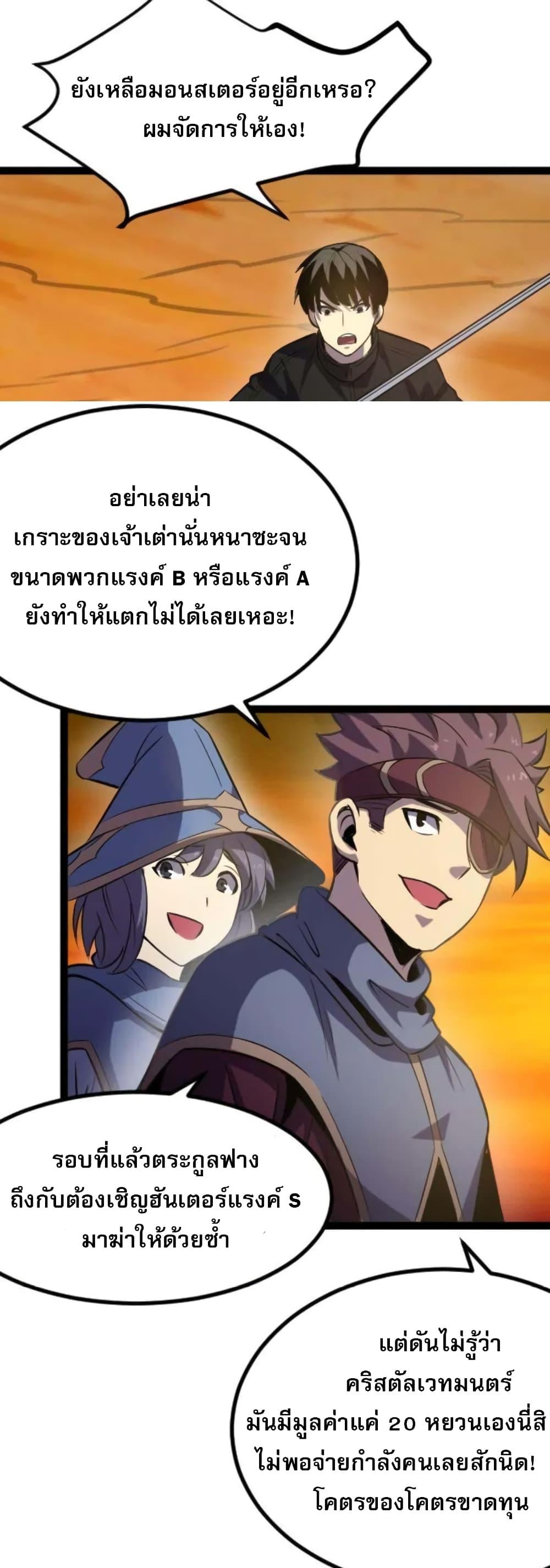 Manga-lc-com อ่านมังงะ อ่านการ์ตูน ออนไลน์ ฟรี I Rely on OCD to Become the King ตอนที่ 1 2 3 4 5 6 7 8 9 10 11 12 13 14 ฟรี ไม่มีโฆษณา Manga-lc - อ่าน มังงะ อ่าน การ์ตูน ออนไลน์ อ่านมังงะ ฟรี