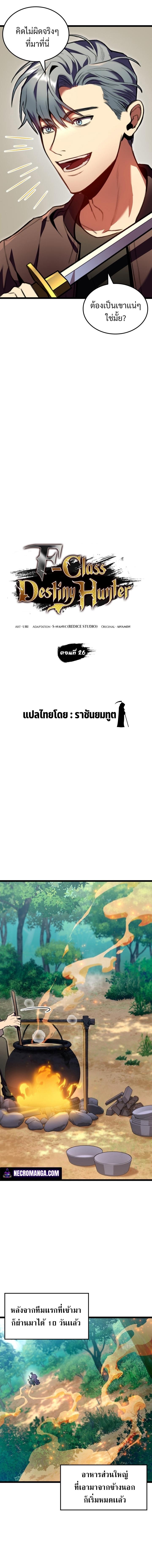 Manga-lc-com อ่านมังงะ อ่านการ์ตูน ออนไลน์ ฟรี F-Class Destiny Hunter ตอนที่ 1 2 3 4 5 6 7 8 9 10 11 12 13 14 ฟรี ไม่มีโฆษณา Manga-lc - อ่าน มังงะ อ่าน การ์ตูน ออนไลน์ อ่านมังงะ ฟรี