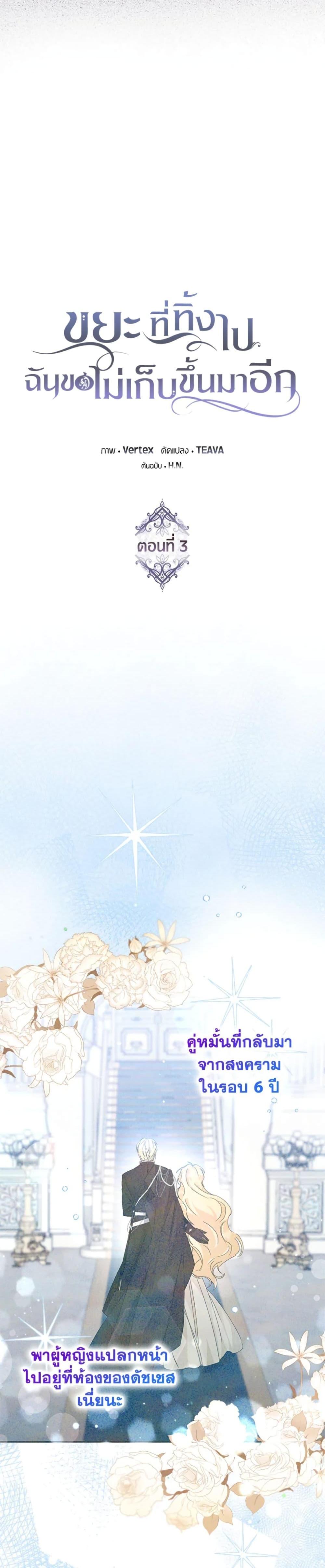 Manga-lc-com อ่านมังงะ อ่านการ์ตูน ออนไลน์ ฟรี I Won’t Pick Up The Trash I Threw Away Again ตอนที่ 1 2 3 4 5 6 7 8 9 10 11 12 13 14 ฟรี ไม่มีโฆษณา Manga-lc - อ่าน มังงะ อ่าน การ์ตูน ออนไลน์ อ่านมังงะ ฟรี