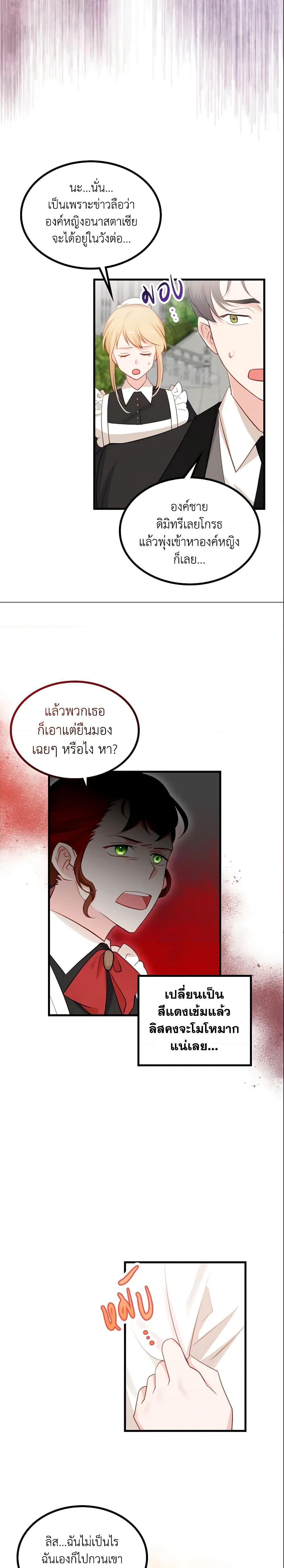Manga-lc-com อ่านมังงะ อ่านการ์ตูน ออนไลน์ ฟรี The Villainous Princess Wants to Live in a Cookie House ตอนที่ 1 2 3 4 5 6 7 8 9 10 11 12 13 14 ฟรี ไม่มีโฆษณา Manga-lc - อ่าน มังงะ อ่าน การ์ตูน ออนไลน์ อ่านมังงะ ฟรี