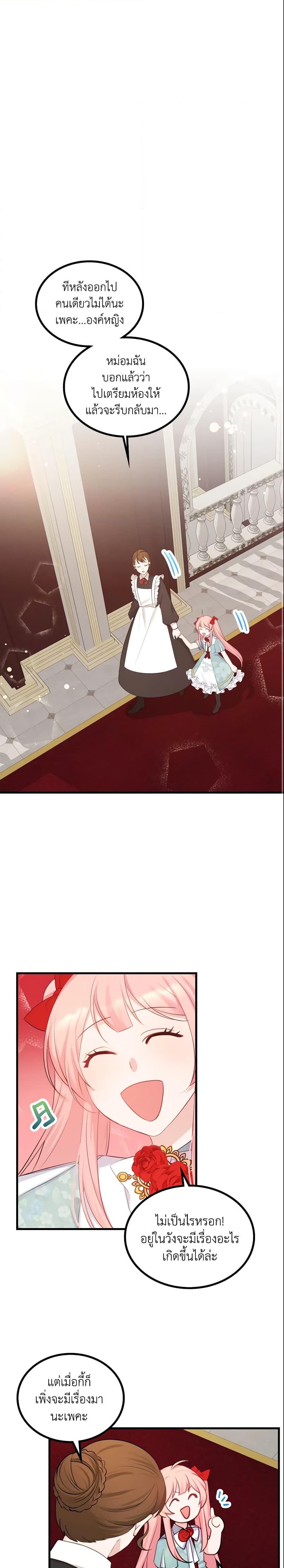 Manga-lc-com อ่านมังงะ อ่านการ์ตูน ออนไลน์ ฟรี The Villainous Princess Wants to Live in a Cookie House ตอนที่ 1 2 3 4 5 6 7 8 9 10 11 12 13 14 ฟรี ไม่มีโฆษณา Manga-lc - อ่าน มังงะ อ่าน การ์ตูน ออนไลน์ อ่านมังงะ ฟรี