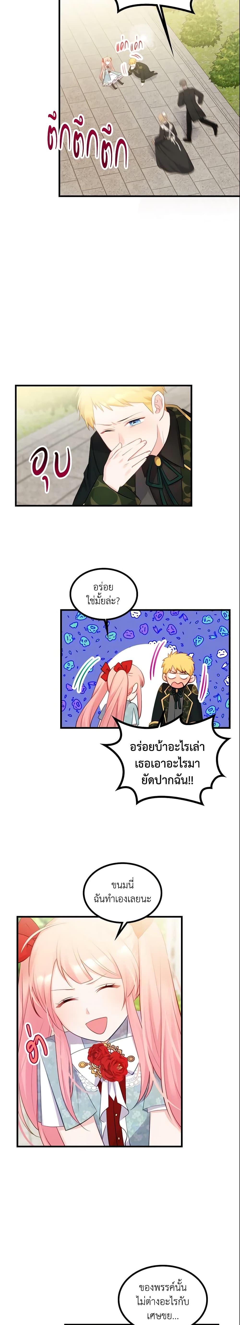 Manga-lc-com อ่านมังงะ อ่านการ์ตูน ออนไลน์ ฟรี The Villainous Princess Wants to Live in a Cookie House ตอนที่ 1 2 3 4 5 6 7 8 9 10 11 12 13 14 ฟรี ไม่มีโฆษณา Manga-lc - อ่าน มังงะ อ่าน การ์ตูน ออนไลน์ อ่านมังงะ ฟรี