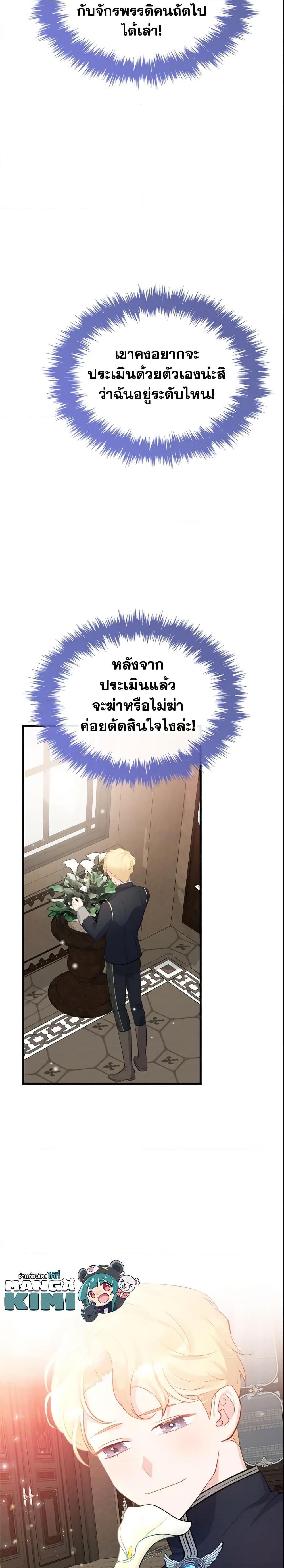 Manga-lc-com อ่านมังงะ อ่านการ์ตูน ออนไลน์ ฟรี The Villainous Princess Wants to Live in a Cookie House ตอนที่ 1 2 3 4 5 6 7 8 9 10 11 12 13 14 ฟรี ไม่มีโฆษณา Manga-lc - อ่าน มังงะ อ่าน การ์ตูน ออนไลน์ อ่านมังงะ ฟรี