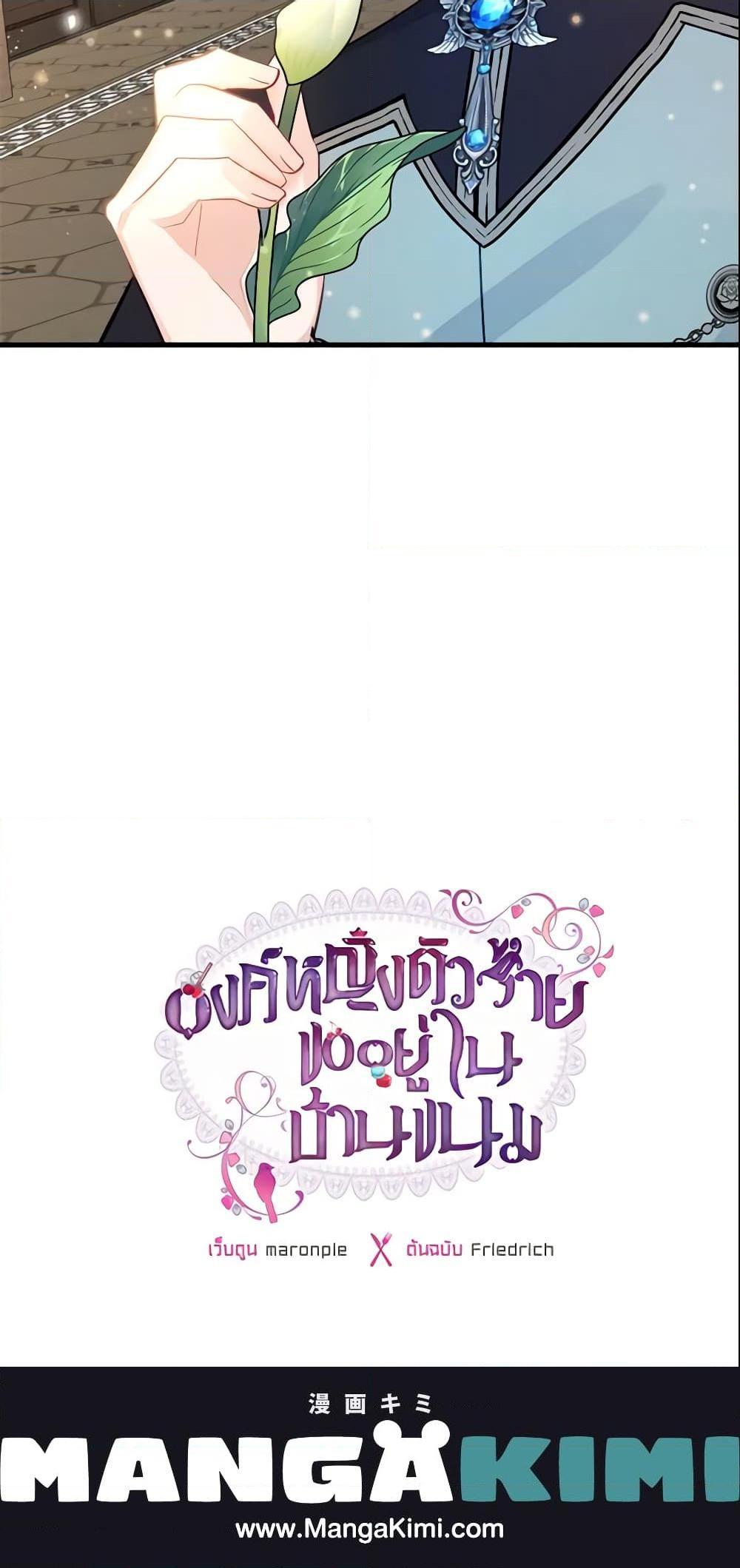 Manga-lc-com อ่านมังงะ อ่านการ์ตูน ออนไลน์ ฟรี The Villainous Princess Wants to Live in a Cookie House ตอนที่ 1 2 3 4 5 6 7 8 9 10 11 12 13 14 ฟรี ไม่มีโฆษณา Manga-lc - อ่าน มังงะ อ่าน การ์ตูน ออนไลน์ อ่านมังงะ ฟรี