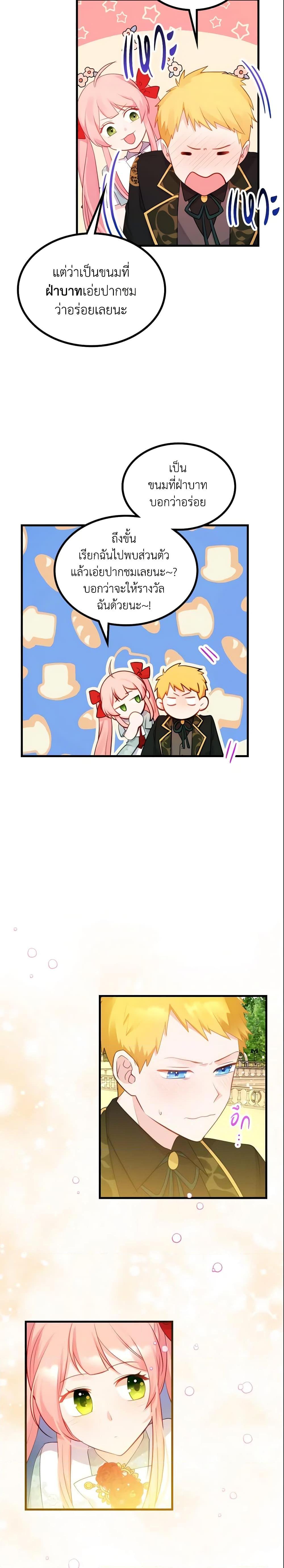 Manga-lc-com อ่านมังงะ อ่านการ์ตูน ออนไลน์ ฟรี The Villainous Princess Wants to Live in a Cookie House ตอนที่ 1 2 3 4 5 6 7 8 9 10 11 12 13 14 ฟรี ไม่มีโฆษณา Manga-lc - อ่าน มังงะ อ่าน การ์ตูน ออนไลน์ อ่านมังงะ ฟรี