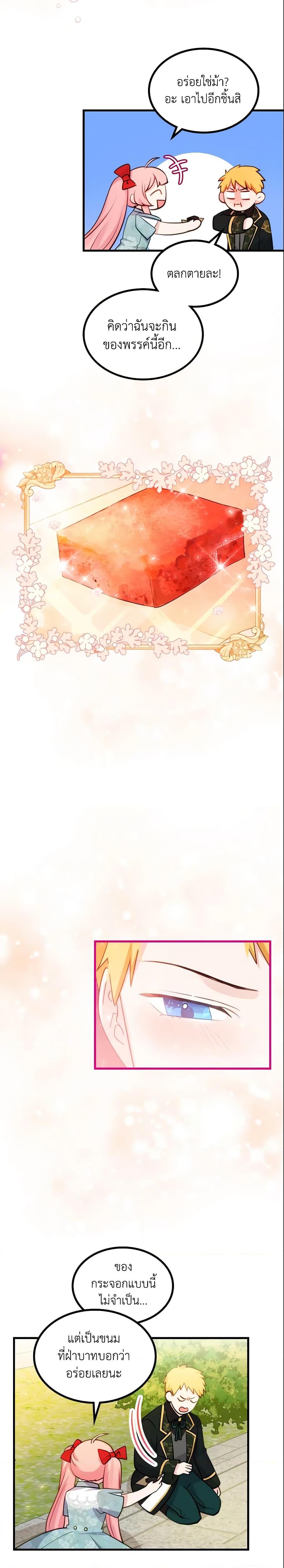 Manga-lc-com อ่านมังงะ อ่านการ์ตูน ออนไลน์ ฟรี The Villainous Princess Wants to Live in a Cookie House ตอนที่ 1 2 3 4 5 6 7 8 9 10 11 12 13 14 ฟรี ไม่มีโฆษณา Manga-lc - อ่าน มังงะ อ่าน การ์ตูน ออนไลน์ อ่านมังงะ ฟรี