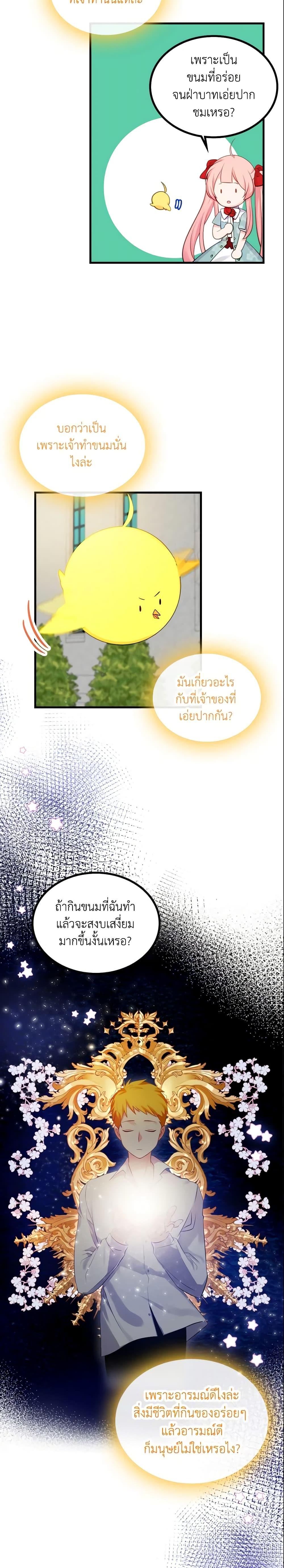 Manga-lc-com อ่านมังงะ อ่านการ์ตูน ออนไลน์ ฟรี The Villainous Princess Wants to Live in a Cookie House ตอนที่ 1 2 3 4 5 6 7 8 9 10 11 12 13 14 ฟรี ไม่มีโฆษณา Manga-lc - อ่าน มังงะ อ่าน การ์ตูน ออนไลน์ อ่านมังงะ ฟรี