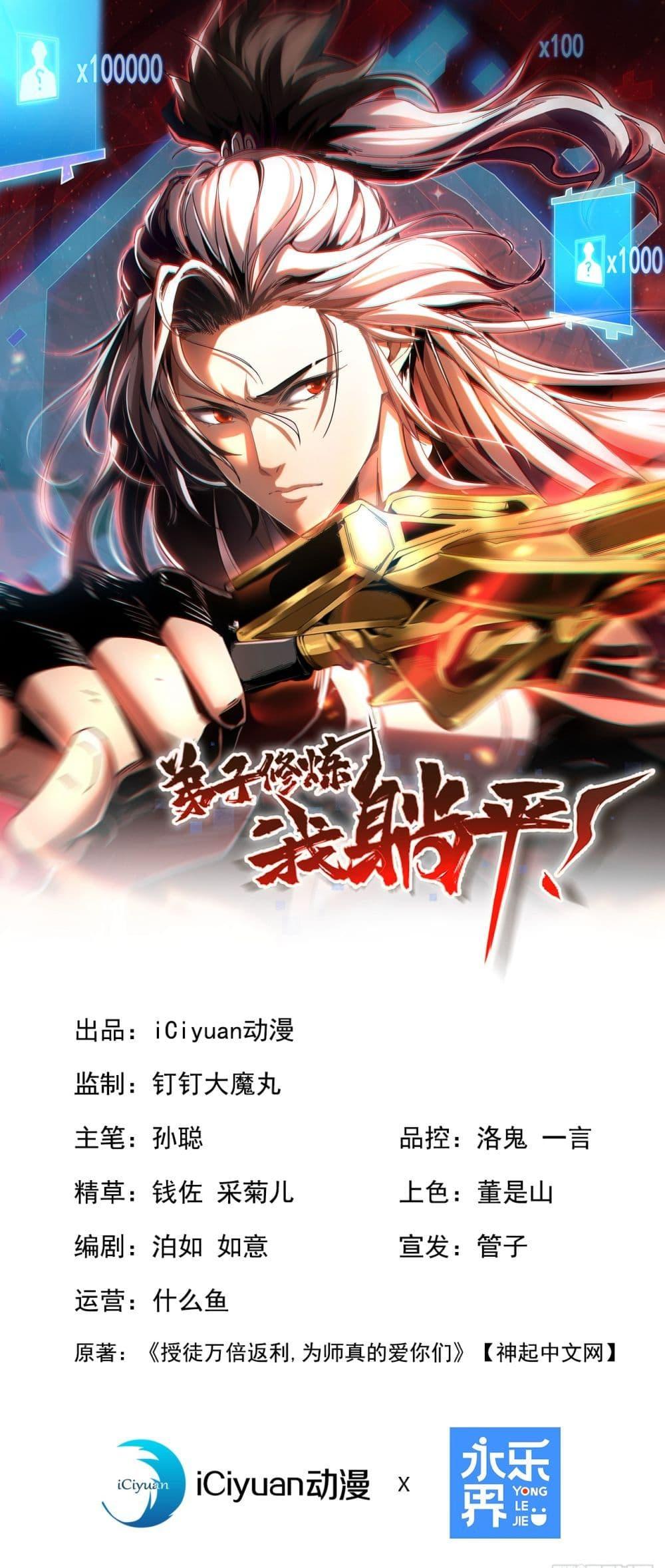 Manga-lc-com อ่านมังงะ อ่านการ์ตูน ออนไลน์ ฟรี My Disciples Cultivate, While I Slack Off! ตอนที่ 1 2 3 4 5 6 7 8 9 10 11 12 13 14 ฟรี ไม่มีโฆษณา Manga-lc - อ่าน มังงะ อ่าน การ์ตูน ออนไลน์ อ่านมังงะ ฟรี