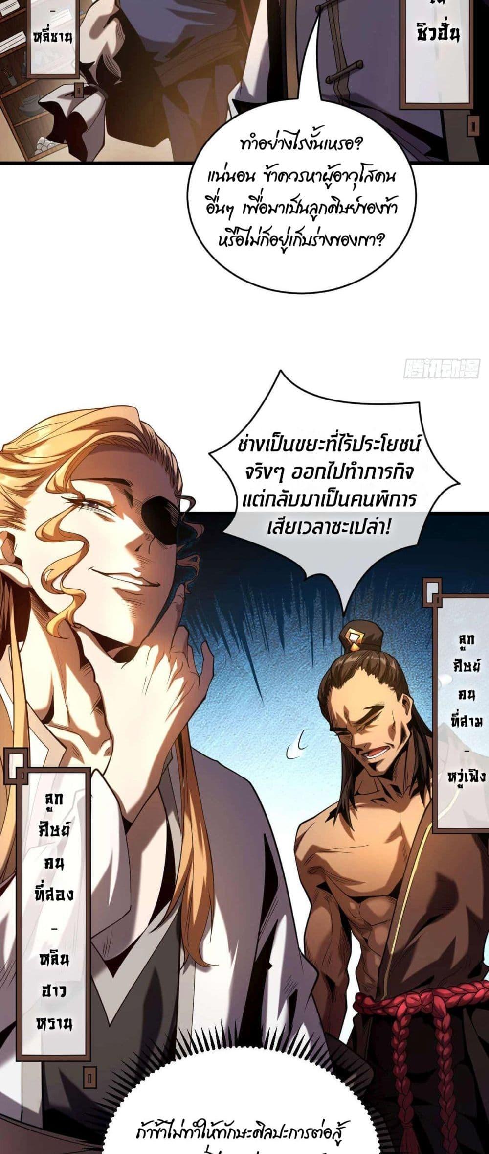Manga-lc-com อ่านมังงะ อ่านการ์ตูน ออนไลน์ ฟรี My Disciples Cultivate, While I Slack Off! ตอนที่ 1 2 3 4 5 6 7 8 9 10 11 12 13 14 ฟรี ไม่มีโฆษณา Manga-lc - อ่าน มังงะ อ่าน การ์ตูน ออนไลน์ อ่านมังงะ ฟรี