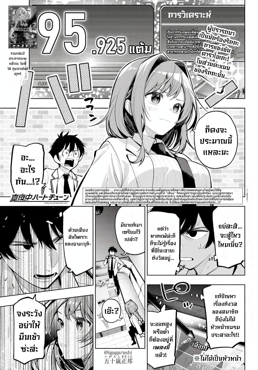 Manga-lc-com อ่านมังงะ อ่านการ์ตูน ออนไลน์ ฟรี Tune In to the Midnight Heart ตอนที่ 1 2 3 4 5 6 7 8 9 10 11 12 13 14 ฟรี ไม่มีโฆษณา Manga-lc - อ่าน มังงะ อ่าน การ์ตูน ออนไลน์ อ่านมังงะ ฟรี