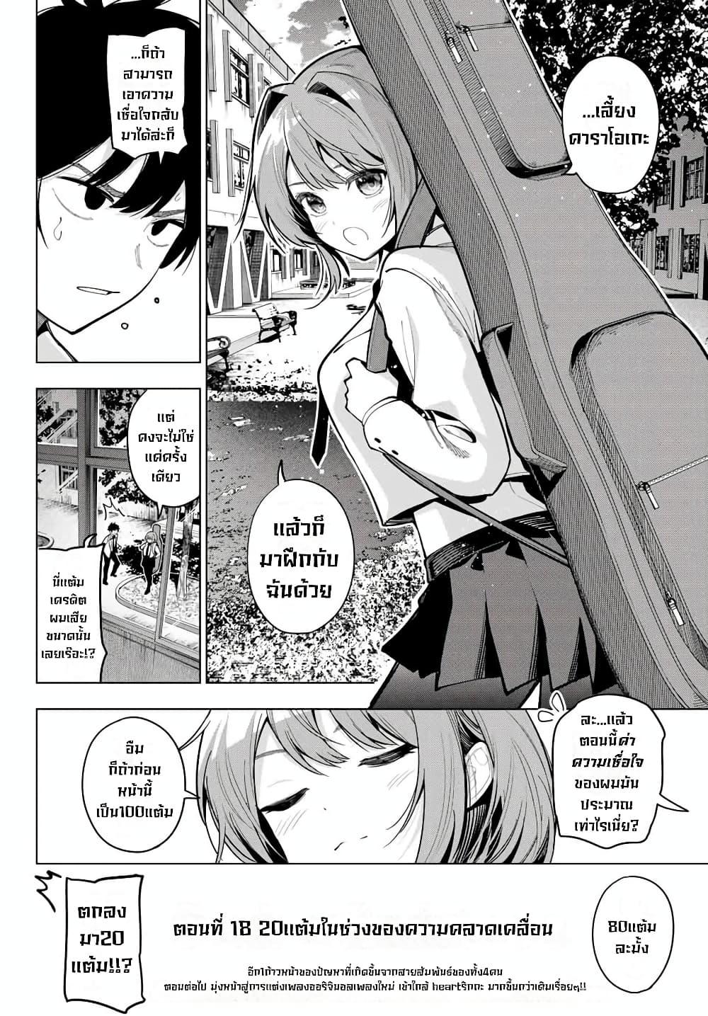 Manga-lc-com อ่านมังงะ อ่านการ์ตูน ออนไลน์ ฟรี Tune In to the Midnight Heart ตอนที่ 1 2 3 4 5 6 7 8 9 10 11 12 13 14 ฟรี ไม่มีโฆษณา Manga-lc - อ่าน มังงะ อ่าน การ์ตูน ออนไลน์ อ่านมังงะ ฟรี