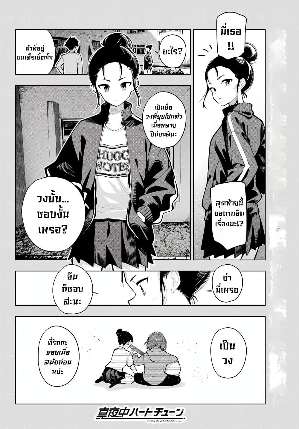 Manga-lc-com อ่านมังงะ อ่านการ์ตูน ออนไลน์ ฟรี Tune In to the Midnight Heart ตอนที่ 1 2 3 4 5 6 7 8 9 10 11 12 13 14 ฟรี ไม่มีโฆษณา Manga-lc - อ่าน มังงะ อ่าน การ์ตูน ออนไลน์ อ่านมังงะ ฟรี
