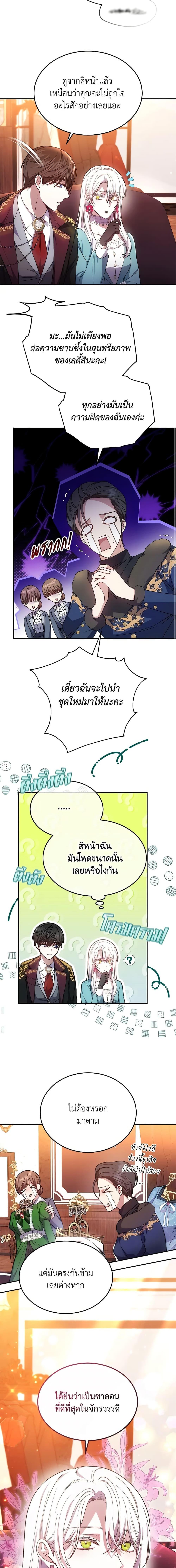 Manga-lc-com อ่านมังงะ อ่านการ์ตูน ออนไลน์ ฟรี The Male Lead’s Nephew Loves Me So Much ตอนที่ 1 2 3 4 5 6 7 8 9 10 11 12 13 14 ฟรี ไม่มีโฆษณา Manga-lc - อ่าน มังงะ อ่าน การ์ตูน ออนไลน์ อ่านมังงะ ฟรี