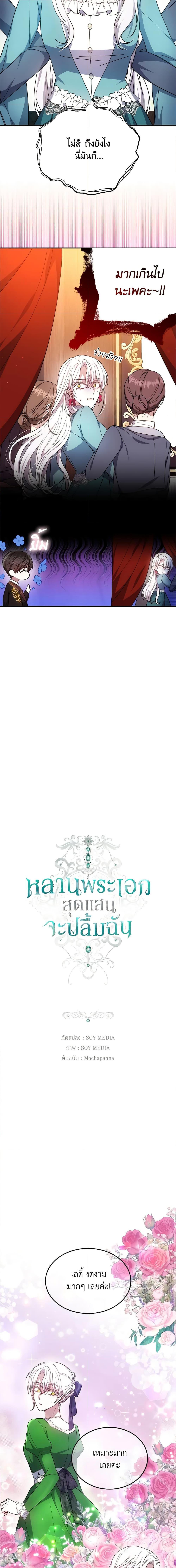 Manga-lc-com อ่านมังงะ อ่านการ์ตูน ออนไลน์ ฟรี The Male Lead’s Nephew Loves Me So Much ตอนที่ 1 2 3 4 5 6 7 8 9 10 11 12 13 14 ฟรี ไม่มีโฆษณา Manga-lc - อ่าน มังงะ อ่าน การ์ตูน ออนไลน์ อ่านมังงะ ฟรี