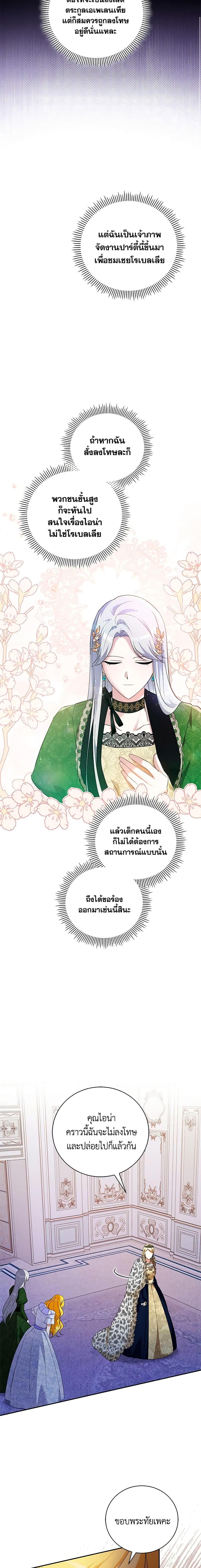 Manga-lc-com อ่านมังงะ อ่านการ์ตูน ออนไลน์ ฟรี Please Support My Revenge ตอนที่ 1 2 3 4 5 6 7 8 9 10 11 12 13 14 ฟรี ไม่มีโฆษณา Manga-lc - อ่าน มังงะ อ่าน การ์ตูน ออนไลน์ อ่านมังงะ ฟรี