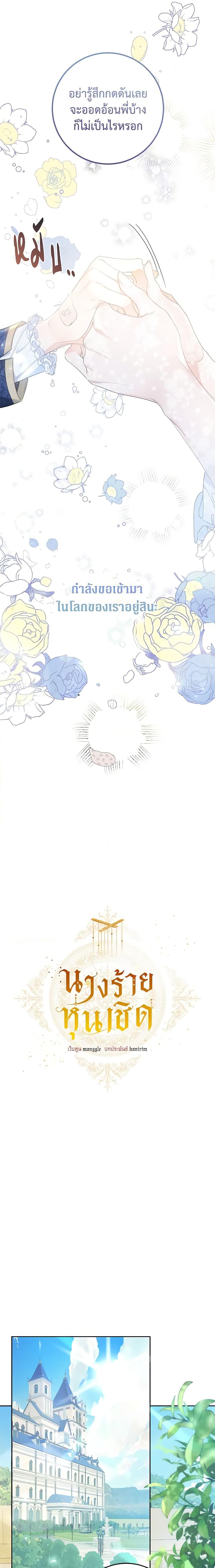 Manga-lc-com อ่านมังงะ อ่านการ์ตูน ออนไลน์ ฟรี The Villainess Is A Marionette ตอนที่ 1 2 3 4 5 6 7 8 9 10 11 12 13 14 ฟรี ไม่มีโฆษณา Manga-lc - อ่าน มังงะ อ่าน การ์ตูน ออนไลน์ อ่านมังงะ ฟรี