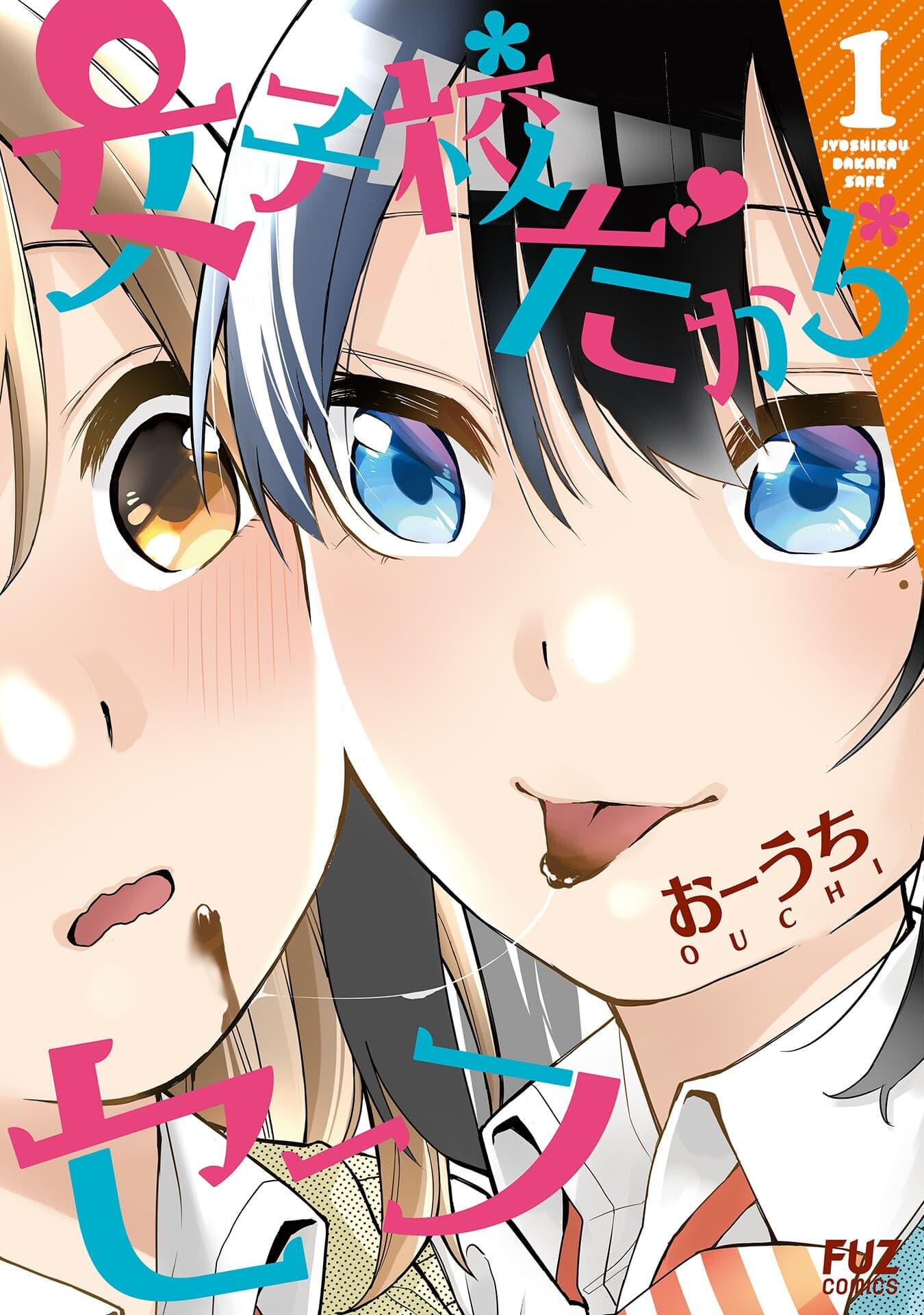 Manga-lc-com อ่านมังงะ อ่านการ์ตูน ออนไลน์ ฟรี Jyoshikou Dakara Safe ตอนที่ 1 2 3 4 5 6 7 8 9 10 11 12 13 14 ฟรี ไม่มีโฆษณา Manga-lc - อ่าน มังงะ อ่าน การ์ตูน ออนไลน์ อ่านมังงะ ฟรี