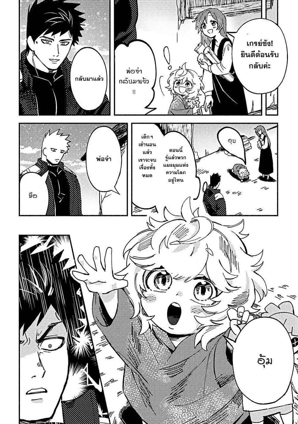 Manga-lc-com อ่านมังงะ อ่านการ์ตูน ออนไลน์ ฟรี B-Rank Adventurer With an Evil Look Becomes a Daddy to the Protagonist and His Childhood Friends ตอนที่ 1 2 3 4 5 6 7 8 9 10 11 12 13 14 ฟรี ไม่มีโฆษณา Manga-lc - อ่าน มังงะ อ่าน การ์ตูน ออนไลน์ อ่านมังงะ ฟรี