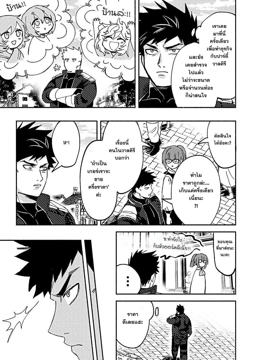 Manga-lc-com อ่านมังงะ อ่านการ์ตูน ออนไลน์ ฟรี B-Rank Adventurer With an Evil Look Becomes a Daddy to the Protagonist and His Childhood Friends ตอนที่ 1 2 3 4 5 6 7 8 9 10 11 12 13 14 ฟรี ไม่มีโฆษณา Manga-lc - อ่าน มังงะ อ่าน การ์ตูน ออนไลน์ อ่านมังงะ ฟรี