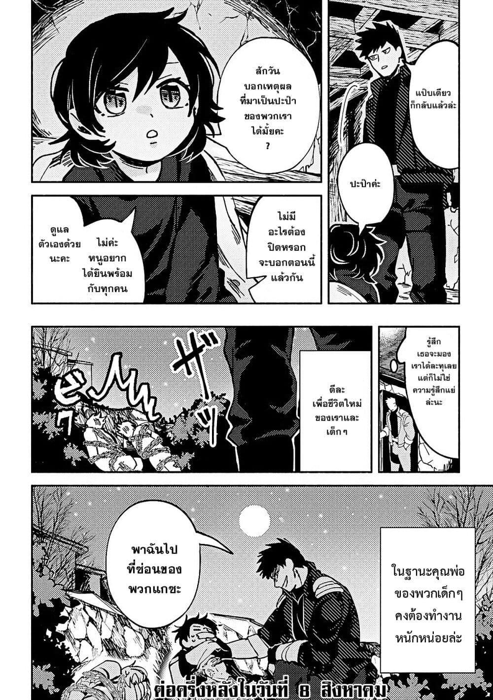 Manga-lc-com อ่านมังงะ อ่านการ์ตูน ออนไลน์ ฟรี B-Rank Adventurer With an Evil Look Becomes a Daddy to the Protagonist and His Childhood Friends ตอนที่ 1 2 3 4 5 6 7 8 9 10 11 12 13 14 ฟรี ไม่มีโฆษณา Manga-lc - อ่าน มังงะ อ่าน การ์ตูน ออนไลน์ อ่านมังงะ ฟรี