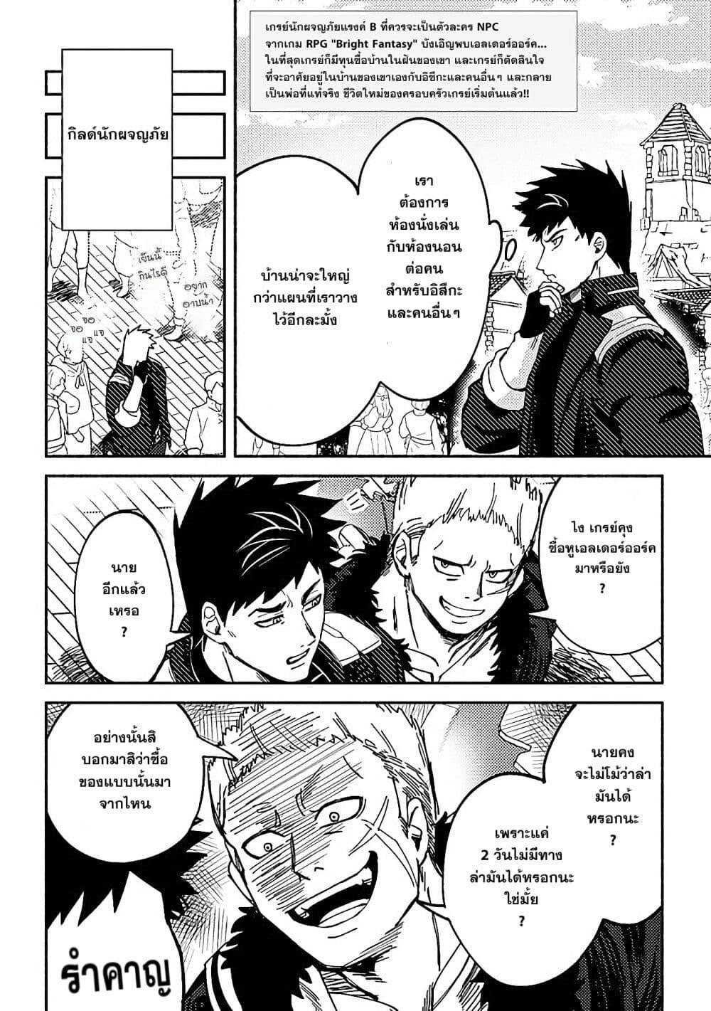 Manga-lc-com อ่านมังงะ อ่านการ์ตูน ออนไลน์ ฟรี B-Rank Adventurer With an Evil Look Becomes a Daddy to the Protagonist and His Childhood Friends ตอนที่ 1 2 3 4 5 6 7 8 9 10 11 12 13 14 ฟรี ไม่มีโฆษณา Manga-lc - อ่าน มังงะ อ่าน การ์ตูน ออนไลน์ อ่านมังงะ ฟรี