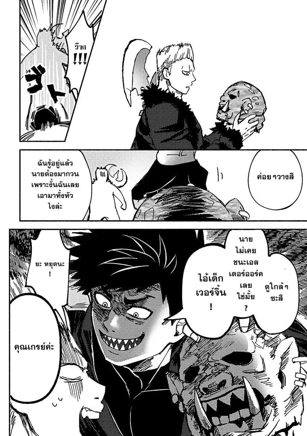 Manga-lc-com อ่านมังงะ อ่านการ์ตูน ออนไลน์ ฟรี B-Rank Adventurer With an Evil Look Becomes a Daddy to the Protagonist and His Childhood Friends ตอนที่ 1 2 3 4 5 6 7 8 9 10 11 12 13 14 ฟรี ไม่มีโฆษณา Manga-lc - อ่าน มังงะ อ่าน การ์ตูน ออนไลน์ อ่านมังงะ ฟรี