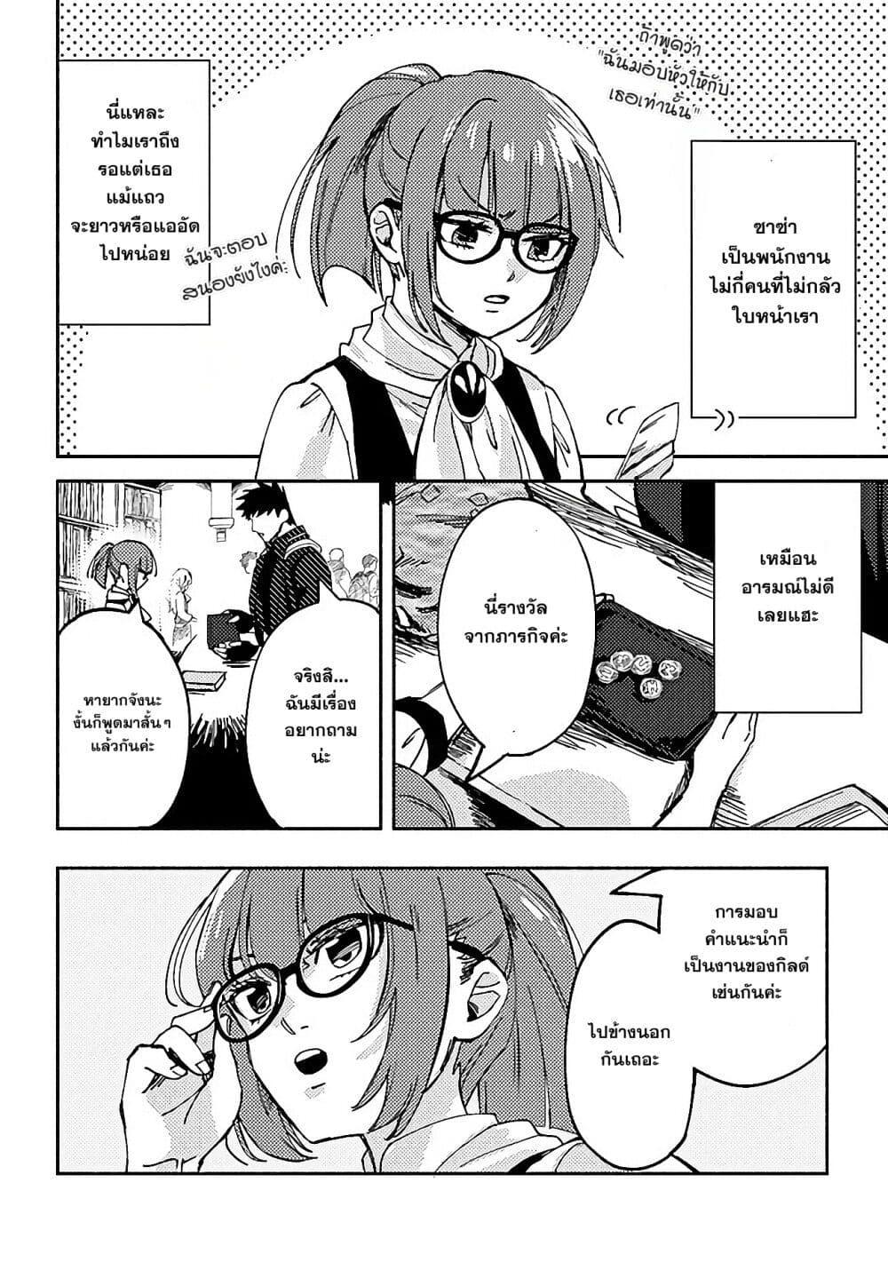 Manga-lc-com อ่านมังงะ อ่านการ์ตูน ออนไลน์ ฟรี B-Rank Adventurer With an Evil Look Becomes a Daddy to the Protagonist and His Childhood Friends ตอนที่ 1 2 3 4 5 6 7 8 9 10 11 12 13 14 ฟรี ไม่มีโฆษณา Manga-lc - อ่าน มังงะ อ่าน การ์ตูน ออนไลน์ อ่านมังงะ ฟรี