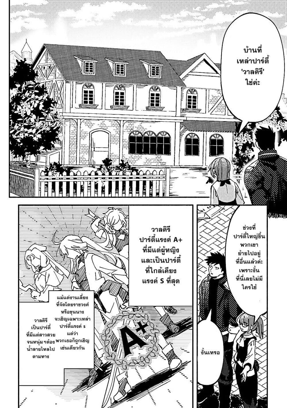 Manga-lc-com อ่านมังงะ อ่านการ์ตูน ออนไลน์ ฟรี B-Rank Adventurer With an Evil Look Becomes a Daddy to the Protagonist and His Childhood Friends ตอนที่ 1 2 3 4 5 6 7 8 9 10 11 12 13 14 ฟรี ไม่มีโฆษณา Manga-lc - อ่าน มังงะ อ่าน การ์ตูน ออนไลน์ อ่านมังงะ ฟรี