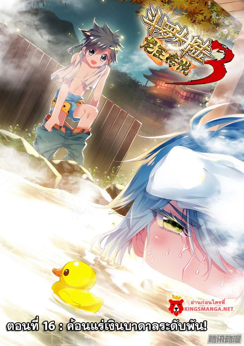 Manga-lc-com อ่านมังงะ อ่านการ์ตูน ออนไลน์ ฟรี Douluo Dalu 3 The Legend of the Dragon King ตอนที่ 1 2 3 4 5 6 7 8 9 10 11 12 13 14 ฟรี ไม่มีโฆษณา Manga-lc - อ่าน มังงะ อ่าน การ์ตูน ออนไลน์ อ่านมังงะ ฟรี