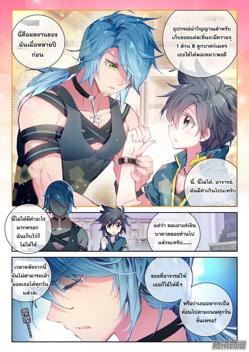 Manga-lc-com อ่านมังงะ อ่านการ์ตูน ออนไลน์ ฟรี Douluo Dalu 3 The Legend of the Dragon King ตอนที่ 1 2 3 4 5 6 7 8 9 10 11 12 13 14 ฟรี ไม่มีโฆษณา Manga-lc - อ่าน มังงะ อ่าน การ์ตูน ออนไลน์ อ่านมังงะ ฟรี