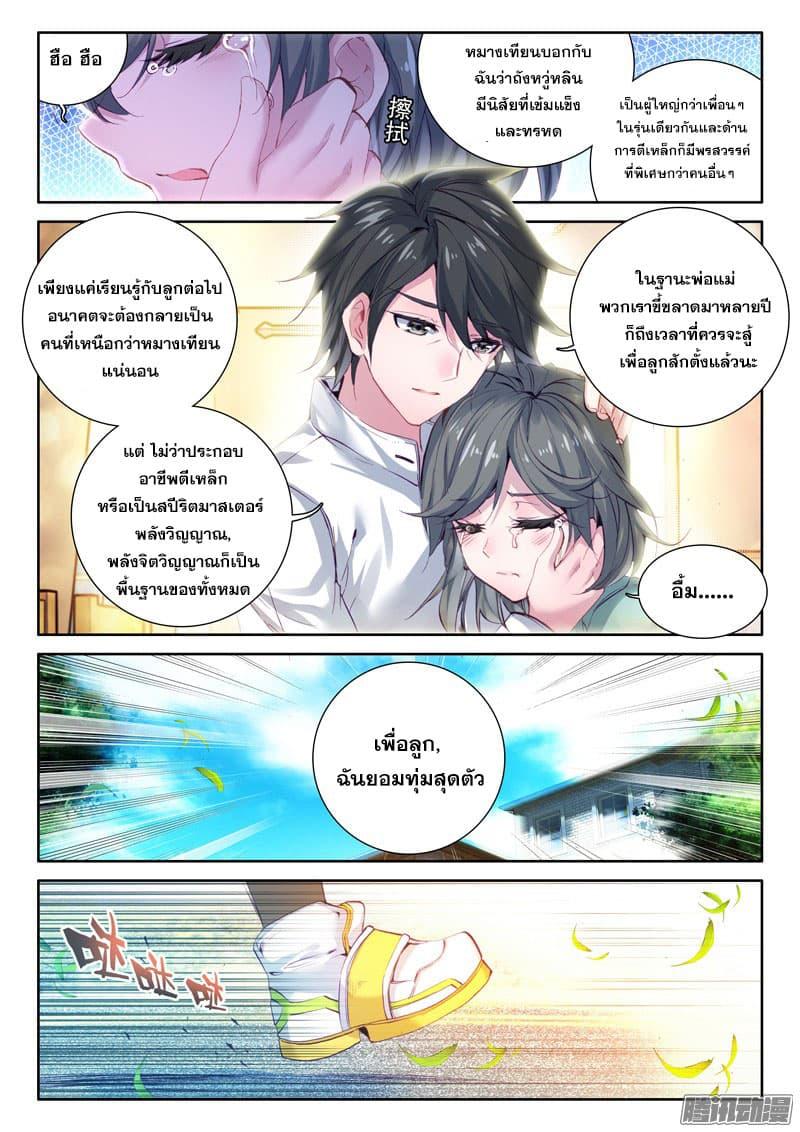 Manga-lc-com อ่านมังงะ อ่านการ์ตูน ออนไลน์ ฟรี Douluo Dalu 3 The Legend of the Dragon King ตอนที่ 1 2 3 4 5 6 7 8 9 10 11 12 13 14 ฟรี ไม่มีโฆษณา Manga-lc - อ่าน มังงะ อ่าน การ์ตูน ออนไลน์ อ่านมังงะ ฟรี