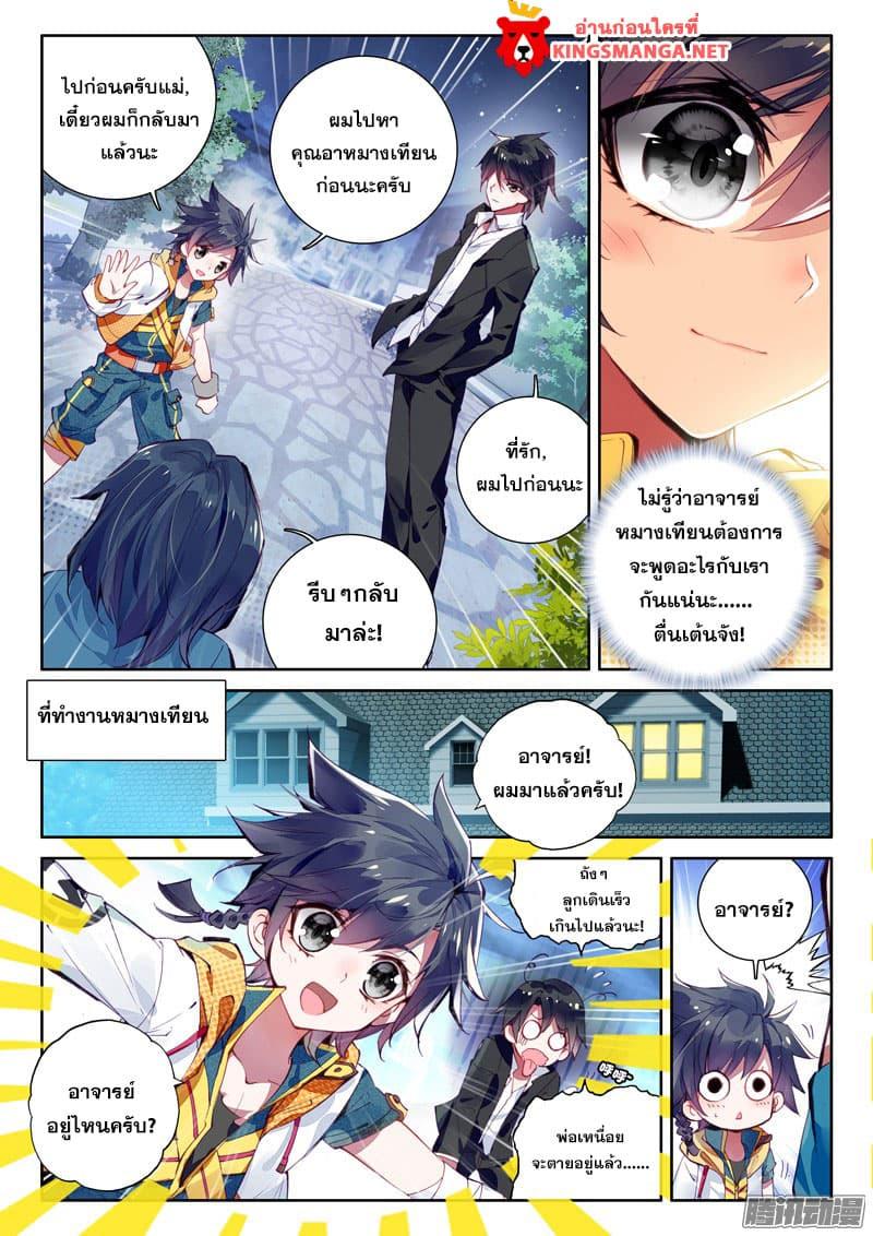 Manga-lc-com อ่านมังงะ อ่านการ์ตูน ออนไลน์ ฟรี Douluo Dalu 3 The Legend of the Dragon King ตอนที่ 1 2 3 4 5 6 7 8 9 10 11 12 13 14 ฟรี ไม่มีโฆษณา Manga-lc - อ่าน มังงะ อ่าน การ์ตูน ออนไลน์ อ่านมังงะ ฟรี