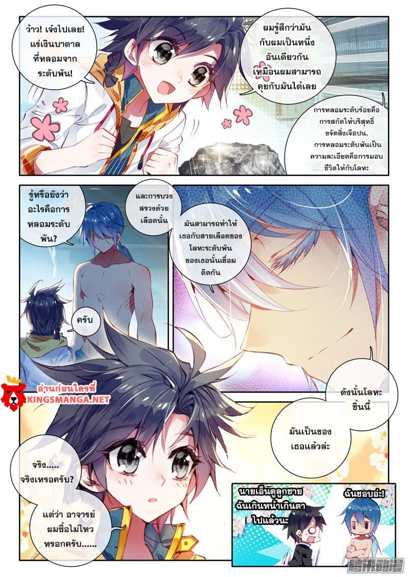 Manga-lc-com อ่านมังงะ อ่านการ์ตูน ออนไลน์ ฟรี Douluo Dalu 3 The Legend of the Dragon King ตอนที่ 1 2 3 4 5 6 7 8 9 10 11 12 13 14 ฟรี ไม่มีโฆษณา Manga-lc - อ่าน มังงะ อ่าน การ์ตูน ออนไลน์ อ่านมังงะ ฟรี