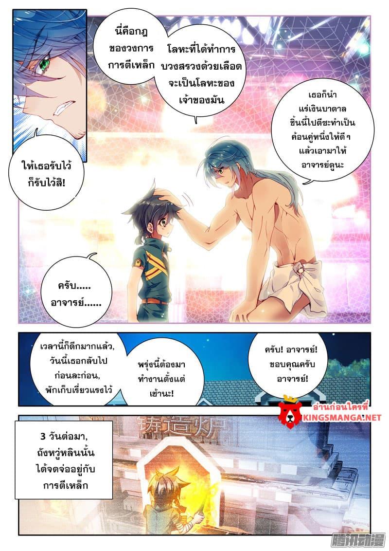 Manga-lc-com อ่านมังงะ อ่านการ์ตูน ออนไลน์ ฟรี Douluo Dalu 3 The Legend of the Dragon King ตอนที่ 1 2 3 4 5 6 7 8 9 10 11 12 13 14 ฟรี ไม่มีโฆษณา Manga-lc - อ่าน มังงะ อ่าน การ์ตูน ออนไลน์ อ่านมังงะ ฟรี