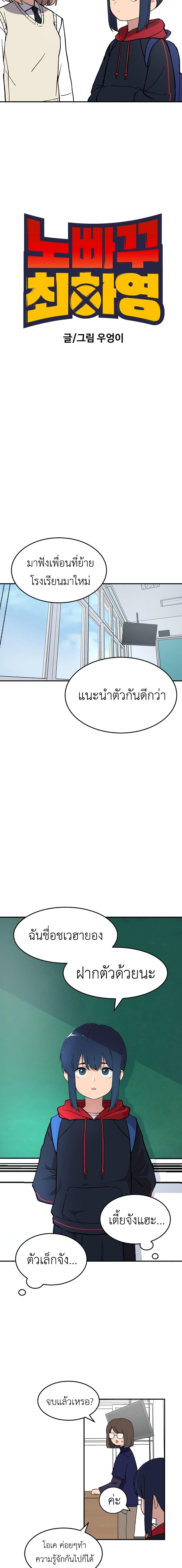 Manga-lc-com อ่านมังงะ อ่านการ์ตูน ออนไลน์ ฟรี No Turning Back, Choi Hayoung ตอนที่ 1 2 3 4 5 6 7 8 9 10 11 12 13 14 ฟรี ไม่มีโฆษณา Manga-lc - อ่าน มังงะ อ่าน การ์ตูน ออนไลน์ อ่านมังงะ ฟรี