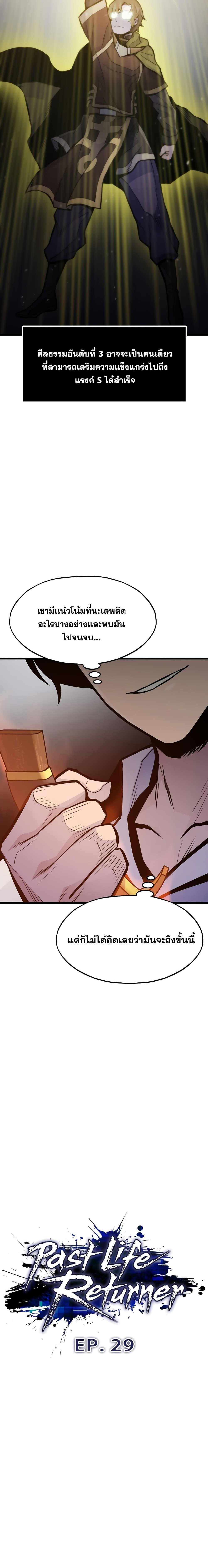 Manga-lc-com อ่านมังงะ อ่านการ์ตูน ออนไลน์ ฟรี Past Life Returner ตอนที่ 1 2 3 4 5 6 7 8 9 10 11 12 13 14 ฟรี ไม่มีโฆษณา Manga-lc - อ่าน มังงะ อ่าน การ์ตูน ออนไลน์ อ่านมังงะ ฟรี