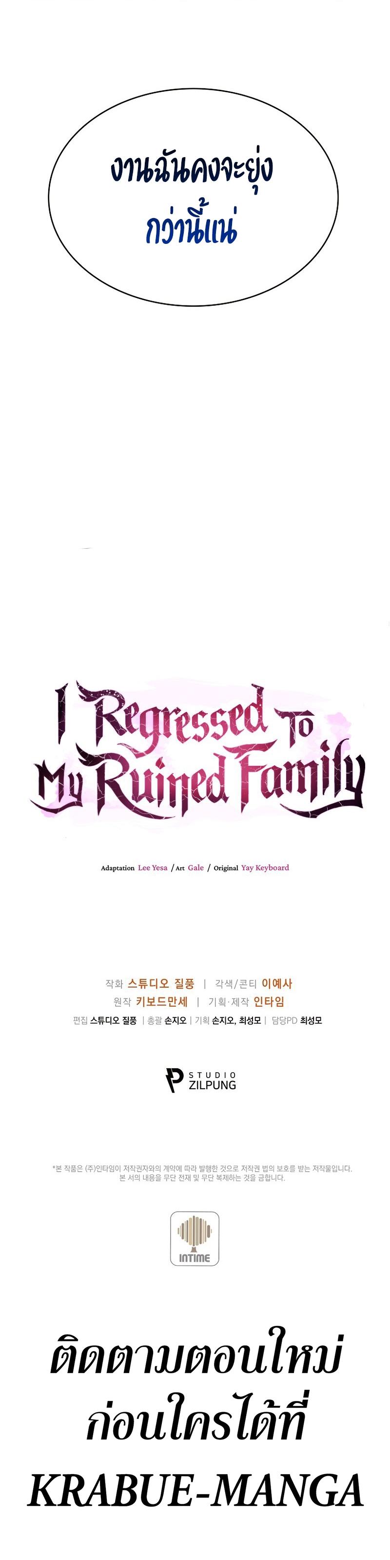 Manga-lc-com อ่านมังงะ อ่านการ์ตูน ออนไลน์ ฟรี I Regressed to My Ruined Family ตอนที่ 1 2 3 4 5 6 7 8 9 10 11 12 13 14 ฟรี ไม่มีโฆษณา Manga-lc - อ่าน มังงะ อ่าน การ์ตูน ออนไลน์ อ่านมังงะ ฟรี
