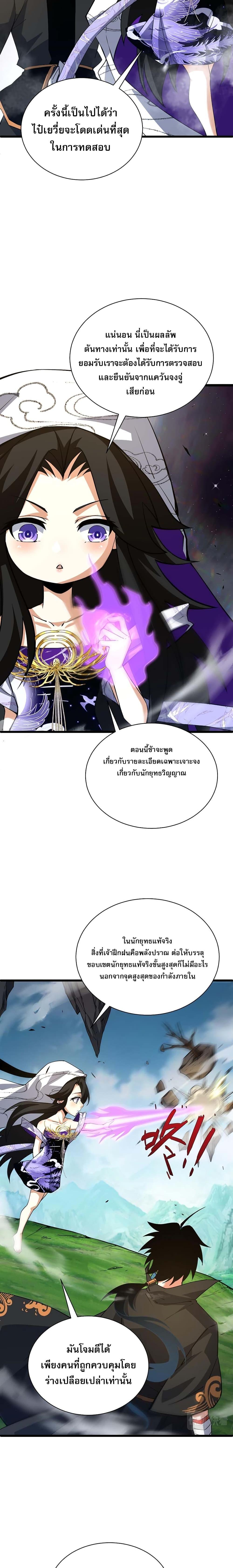Manga-lc-com อ่านมังงะ อ่านการ์ตูน ออนไลน์ ฟรี Return of the Youngest Grandmaster ตอนที่ 1 2 3 4 5 6 7 8 9 10 11 12 13 14 ฟรี ไม่มีโฆษณา Manga-lc - อ่าน มังงะ อ่าน การ์ตูน ออนไลน์ อ่านมังงะ ฟรี