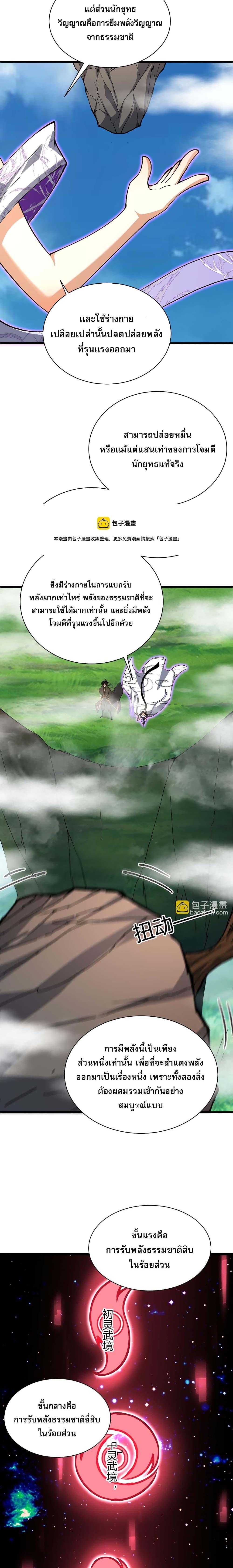 Manga-lc-com อ่านมังงะ อ่านการ์ตูน ออนไลน์ ฟรี Return of the Youngest Grandmaster ตอนที่ 1 2 3 4 5 6 7 8 9 10 11 12 13 14 ฟรี ไม่มีโฆษณา Manga-lc - อ่าน มังงะ อ่าน การ์ตูน ออนไลน์ อ่านมังงะ ฟรี