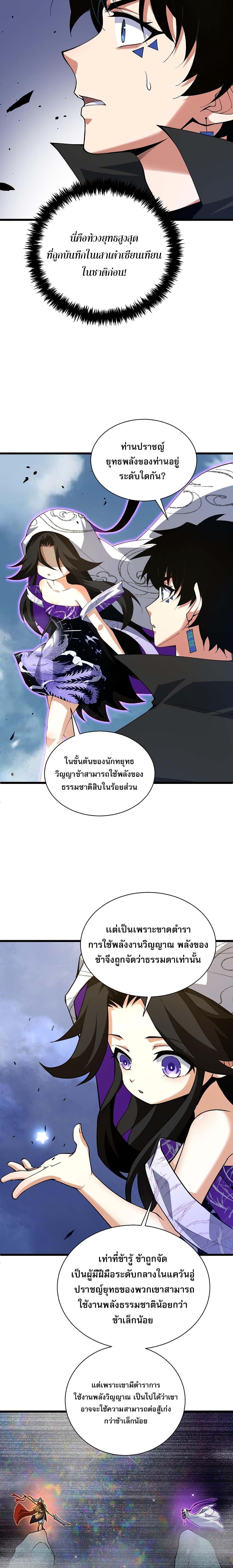 Manga-lc-com อ่านมังงะ อ่านการ์ตูน ออนไลน์ ฟรี Return of the Youngest Grandmaster ตอนที่ 1 2 3 4 5 6 7 8 9 10 11 12 13 14 ฟรี ไม่มีโฆษณา Manga-lc - อ่าน มังงะ อ่าน การ์ตูน ออนไลน์ อ่านมังงะ ฟรี