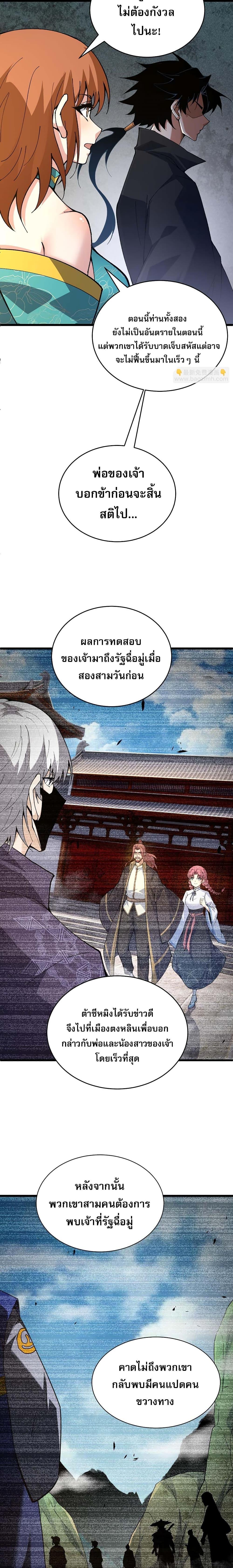 Manga-lc-com อ่านมังงะ อ่านการ์ตูน ออนไลน์ ฟรี Return of the Youngest Grandmaster ตอนที่ 1 2 3 4 5 6 7 8 9 10 11 12 13 14 ฟรี ไม่มีโฆษณา Manga-lc - อ่าน มังงะ อ่าน การ์ตูน ออนไลน์ อ่านมังงะ ฟรี