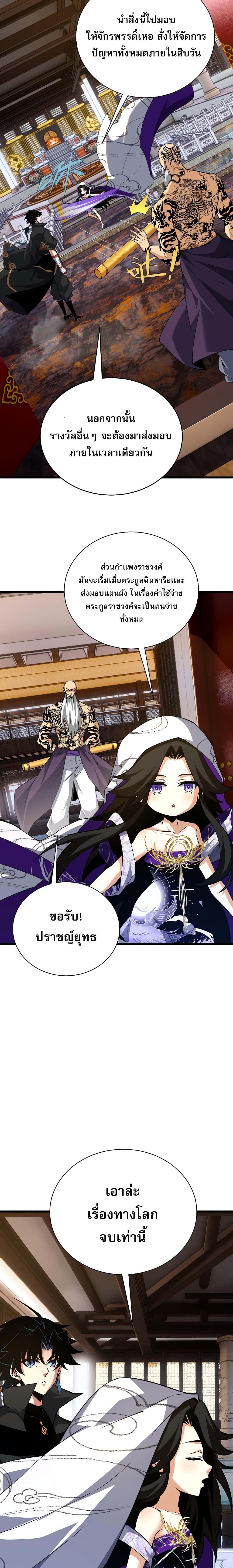 Manga-lc-com อ่านมังงะ อ่านการ์ตูน ออนไลน์ ฟรี Return of the Youngest Grandmaster ตอนที่ 1 2 3 4 5 6 7 8 9 10 11 12 13 14 ฟรี ไม่มีโฆษณา Manga-lc - อ่าน มังงะ อ่าน การ์ตูน ออนไลน์ อ่านมังงะ ฟรี