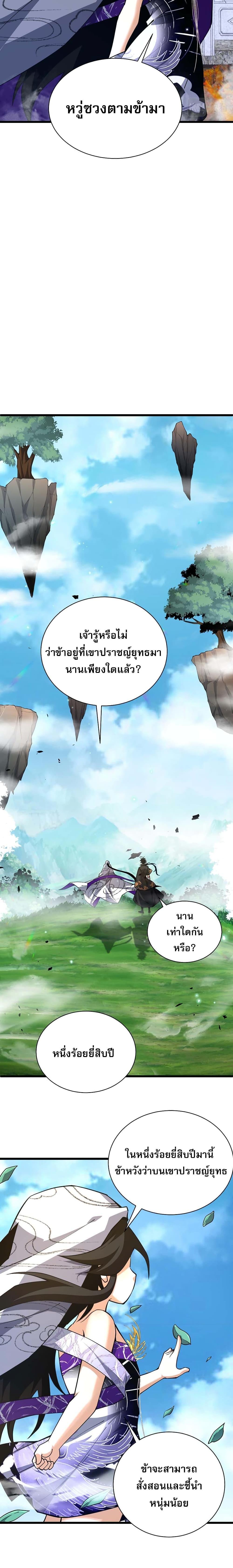 Manga-lc-com อ่านมังงะ อ่านการ์ตูน ออนไลน์ ฟรี Return of the Youngest Grandmaster ตอนที่ 1 2 3 4 5 6 7 8 9 10 11 12 13 14 ฟรี ไม่มีโฆษณา Manga-lc - อ่าน มังงะ อ่าน การ์ตูน ออนไลน์ อ่านมังงะ ฟรี