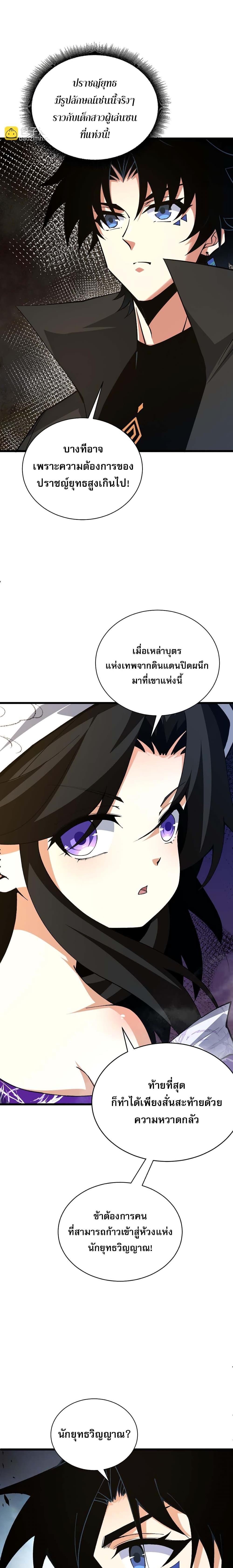 Manga-lc-com อ่านมังงะ อ่านการ์ตูน ออนไลน์ ฟรี Return of the Youngest Grandmaster ตอนที่ 1 2 3 4 5 6 7 8 9 10 11 12 13 14 ฟรี ไม่มีโฆษณา Manga-lc - อ่าน มังงะ อ่าน การ์ตูน ออนไลน์ อ่านมังงะ ฟรี